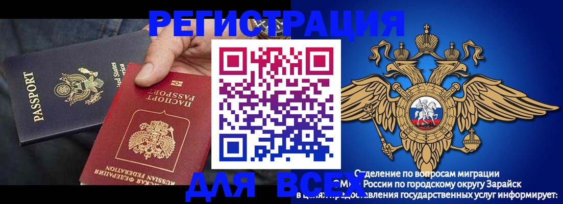 временная регистрация 2025 в Биробиджане