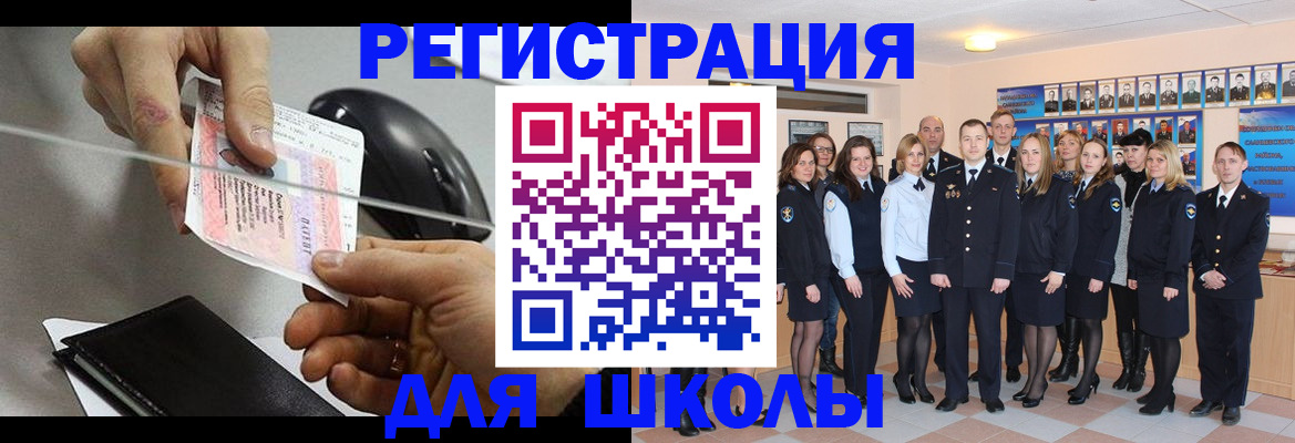 прописка для работы в Биробиджане