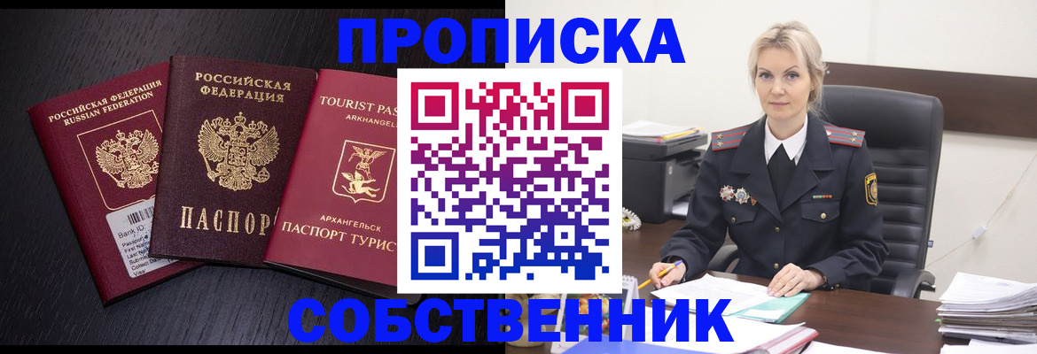 регистрация для дет. сада в Биробиджане